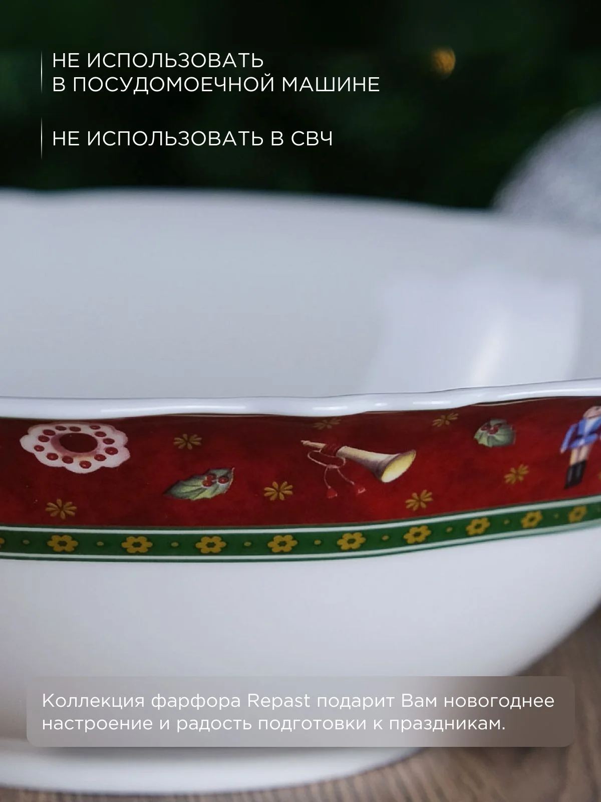 Разноцветный салатник Repast Christmas world Bordo диаметр 23,2 см
