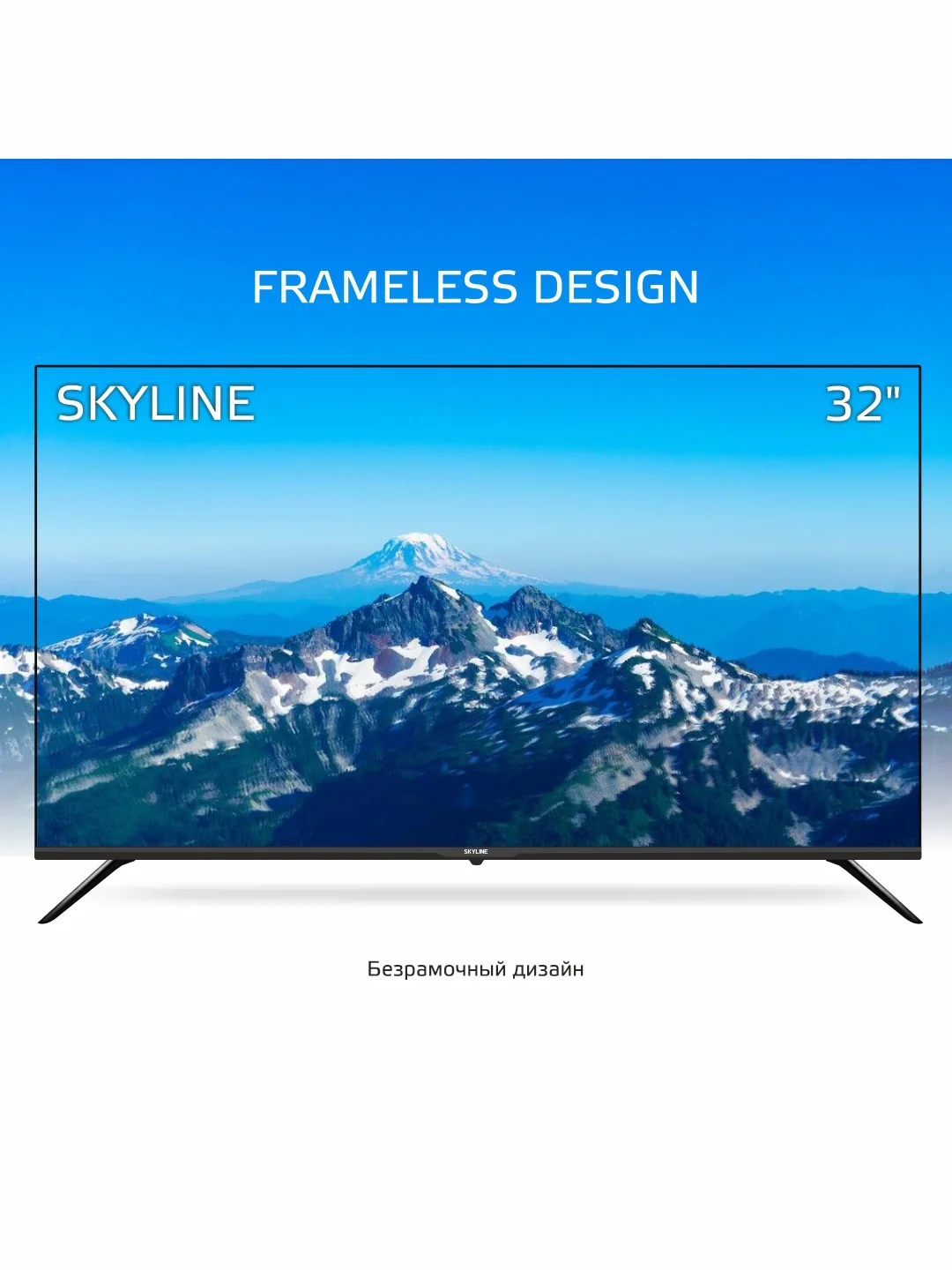 Телевизор SKYLINE 32YST5975, SMART-TV, Wi-Fi, Android 9.0
