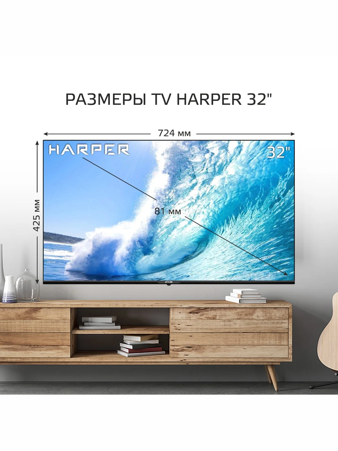 Телевизор SKYLINE 32YST5975, SMART-TV, Wi-Fi, Android 9.0