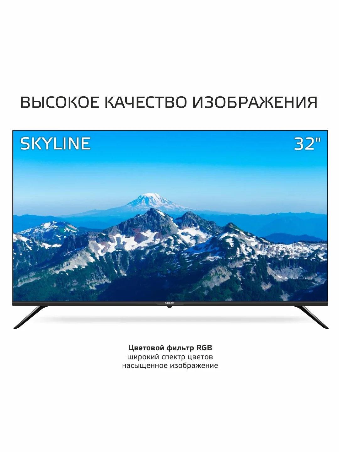 Телевизор SKYLINE 32YST5975, SMART-TV, Wi-Fi, Android 9.0
