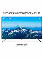 Телевизор SKYLINE 32YST5975, SMART-TV, Wi-Fi, Android 9.0