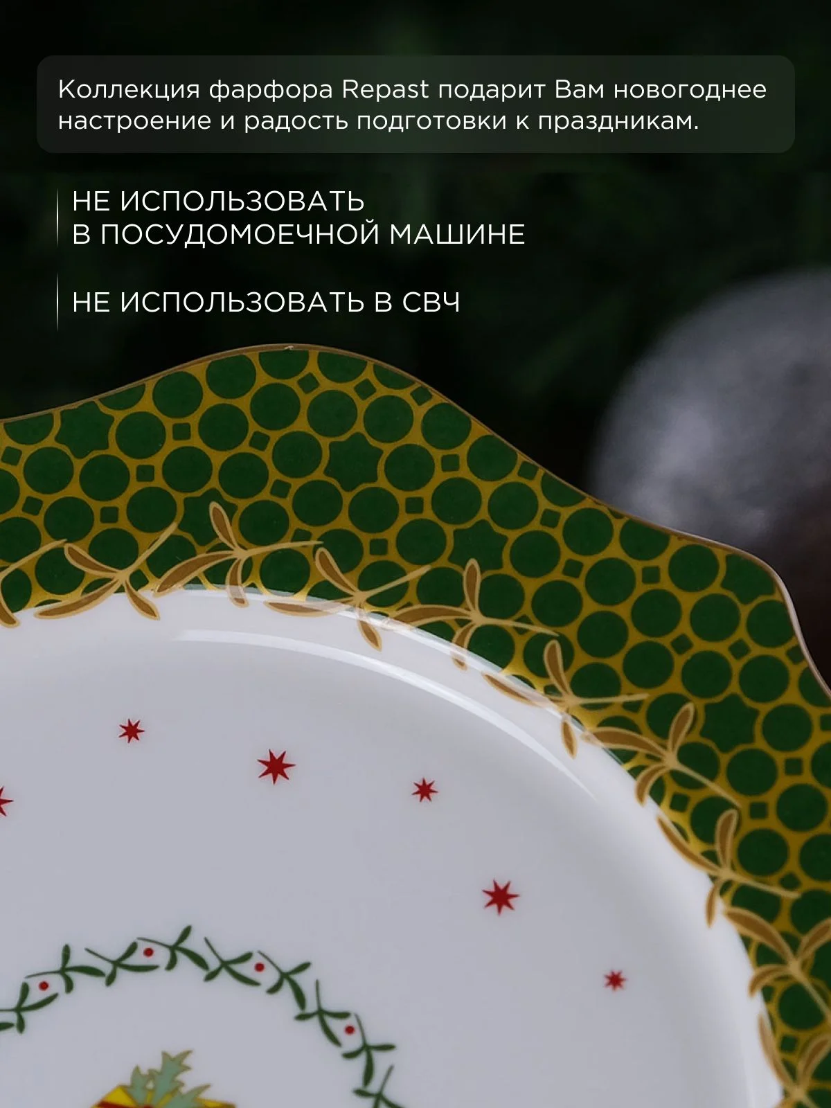 Разноцветный тарелка Repast Christmas world Magic time диаметр 21 см