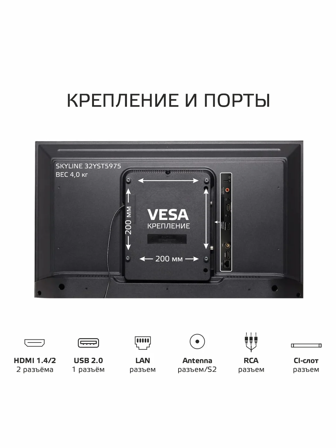 Телевизор SKYLINE 32YST5975, SMART-TV, Wi-Fi, Android 9.0
