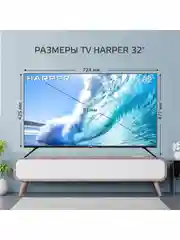 Телевизор SKYLINE 32YST5975, SMART-TV, Wi-Fi, Android 9.0