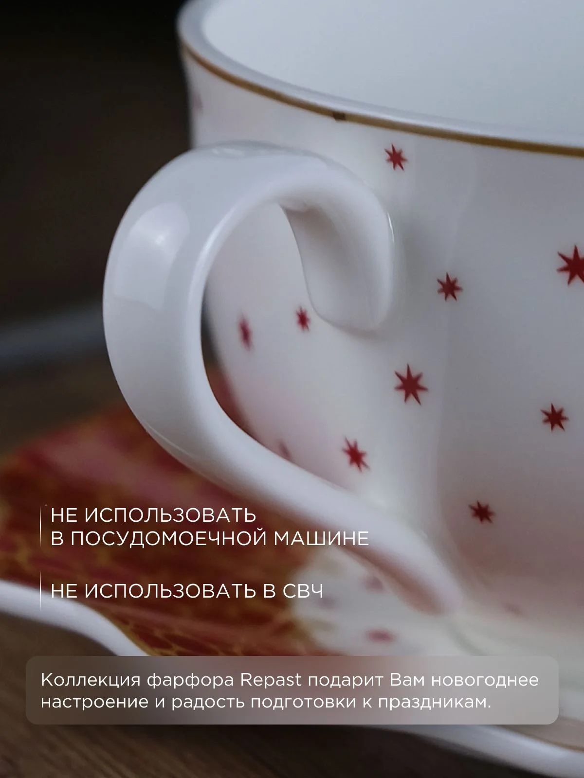 Разноцветный чайная пара Repast Christmas world Magic time 300 мл