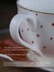 Разноцветный чайная пара Repast Christmas world Magic time 300 мл