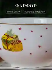 Разноцветный чайная пара Repast Christmas world Magic time 300 мл