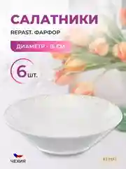 Белый набор салатников 15 см Repast 6 шт Жемчуг