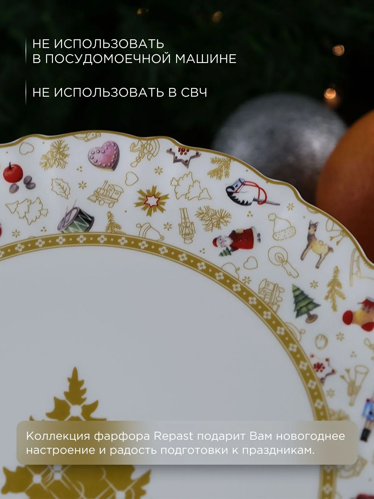 Разноцветный блюдо круглое Repast Christmas world Toys yellow диаметр 30 см
