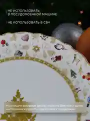 Разноцветный блюдо круглое Repast Christmas world Toys yellow диаметр 30 см