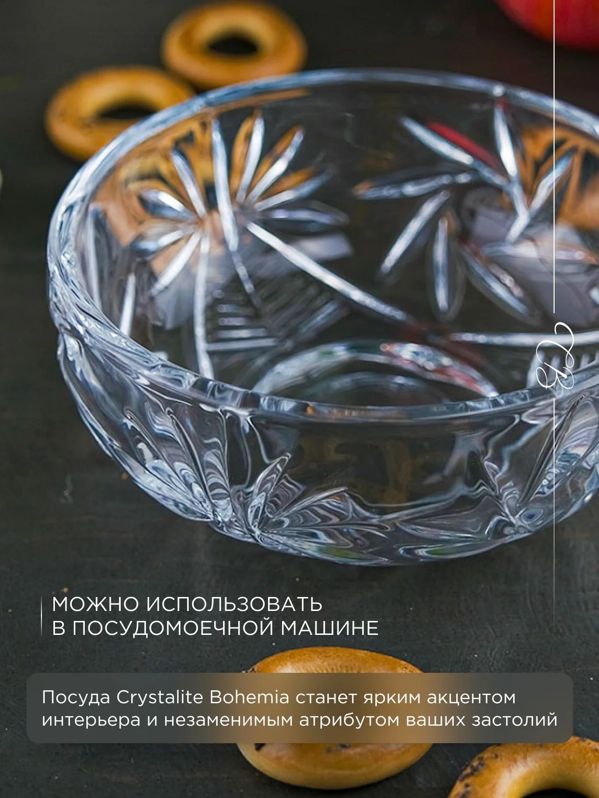 Прозрачный конфетница Crystalite Bohemia Pinwheel 14 см