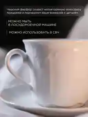 Белый оригинальный набор чайных пар Repast Bellevue 180 мл (6 пар)