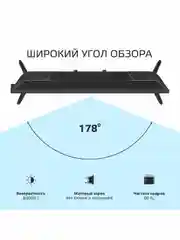 Телевизор HD SKYLINE 24YST5970, SMART-TV, Wi-Fi ,Android 9.0