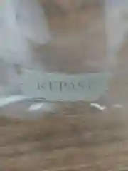 Прозрачный кружка Repast большая необжигающая чашка термокружка с двойными стенками 300 мл