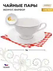 Белый набор чайных пар Repast 200 мл (6 пар)