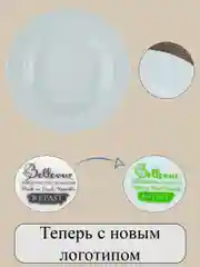 Белый оригинальная тарелка глубокая Repast Bellevue 23 см (1 шт)