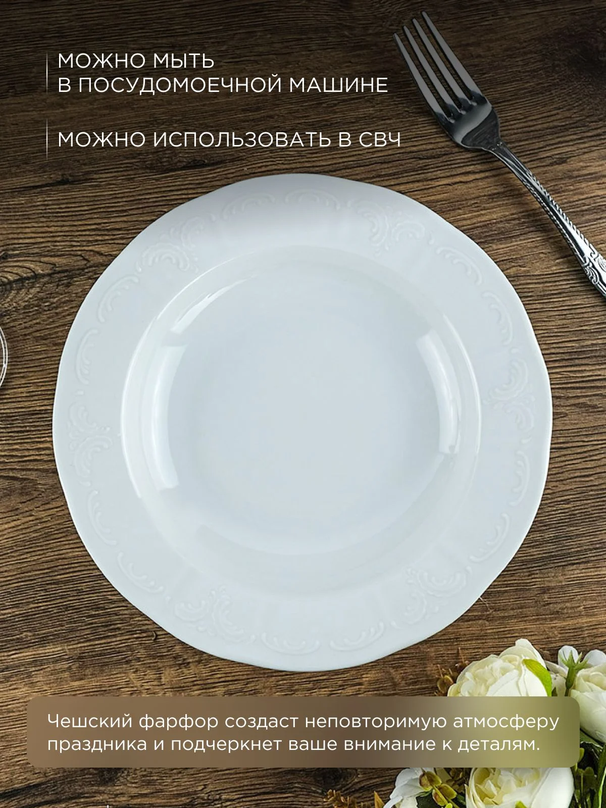 Белый оригинальная тарелка глубокая Repast Bellevue 23 см (1 шт)