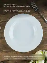 Белый оригинальная тарелка глубокая Repast Bellevue 23 см (1 шт)