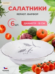 Набор салатников 15 см Repast Серебряные колосья (6 шт)