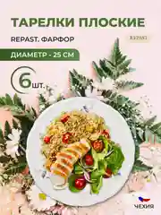 Набор плоских тарелок Repast 25 см Гусики (6 шт)