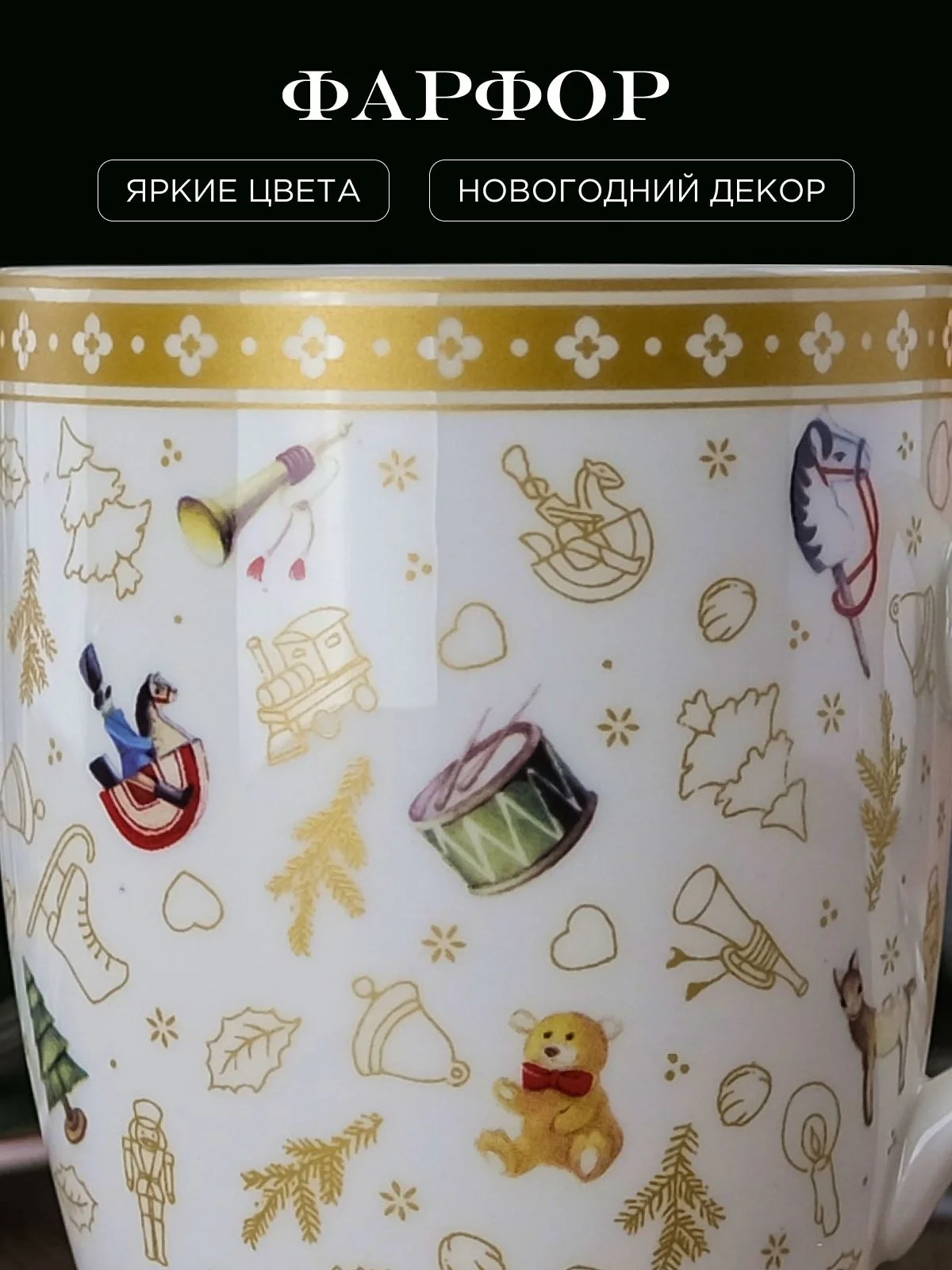 Разноцветный кружка Repast Christmas world Toys 350 мл