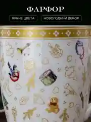 Разноцветный кружка Repast Christmas world Toys 350 мл