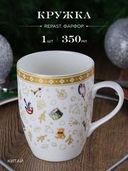 Кружка Repast Christmas world Toys 350 мл