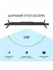 Телевизор SKYLINE 50UST5970, 50 диагональ, с поддержкой Smart TV и  WiFi, Full HD, черный