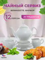 Белый чайный сервиз на 12 персон Bernadotte Платиновый узор 29 предметов