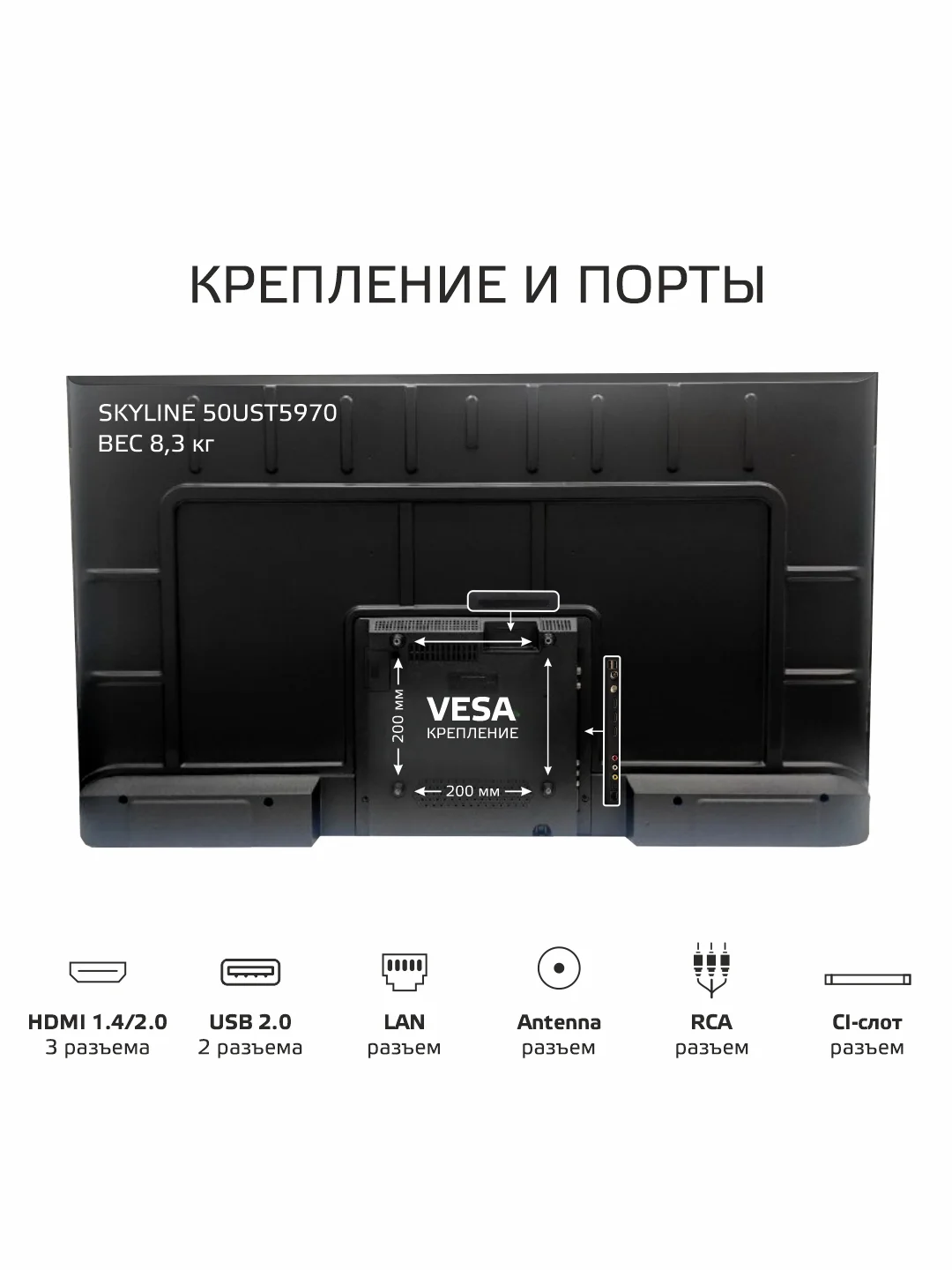 Телевизор SKYLINE 50UST5970, 50 диагональ, с поддержкой Smart TV и WiFi, Full HD, черный