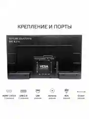 Телевизор SKYLINE 50UST5970, 50 диагональ, с поддержкой Smart TV и  WiFi, Full HD, черный