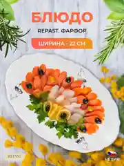 Белый блюдо овальное плоское Repast 22 см Гуси