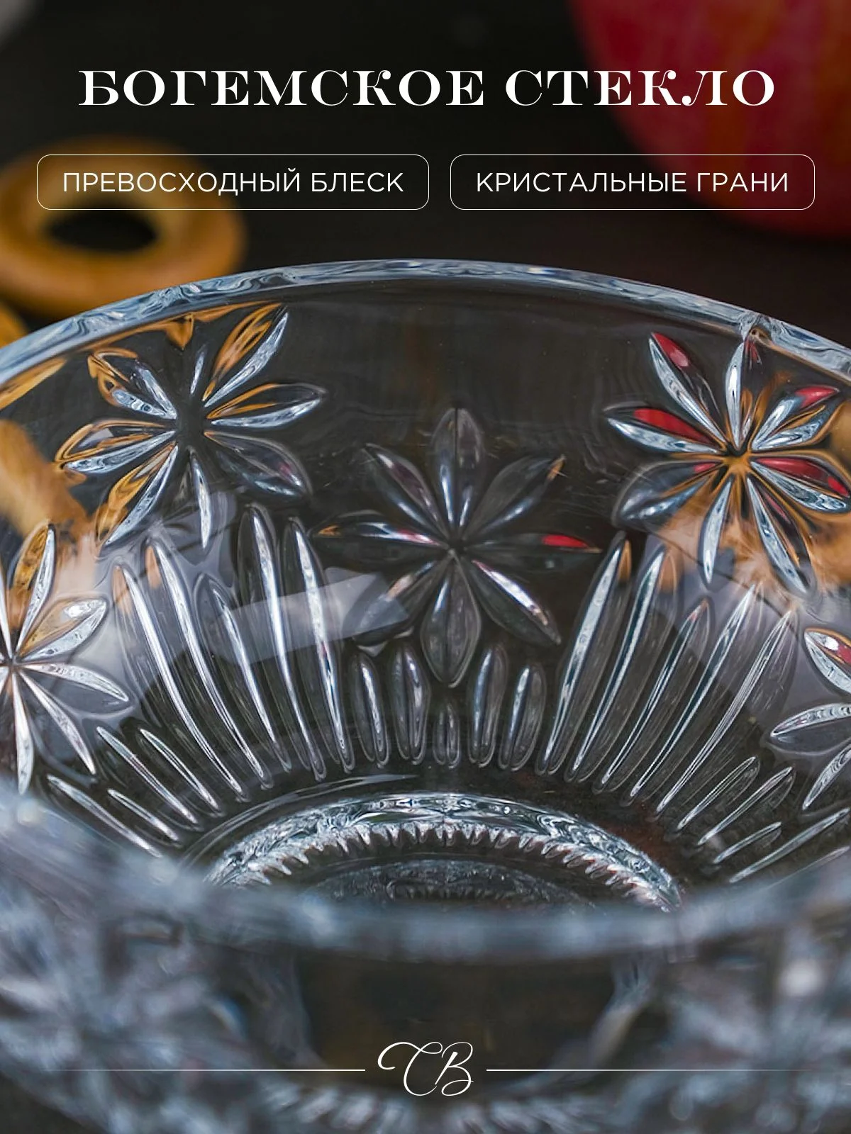 Прозрачный конфетница Crystalite Bohemia 14 см, прозрачный