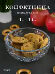 Прозрачный конфетница Crystalite Bohemia 14 см, прозрачный