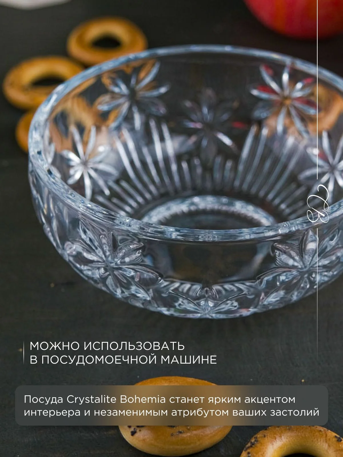 Прозрачный конфетница Crystalite Bohemia 14 см, прозрачный