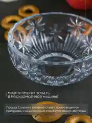 Прозрачный конфетница Crystalite Bohemia 14 см, прозрачный
