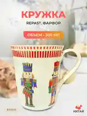 Разноцветный кружка Repast Christmas world Щелкунчик 300 мл