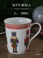 Разноцветный кружка Repast Christmas world Щелкунчик 300 мл