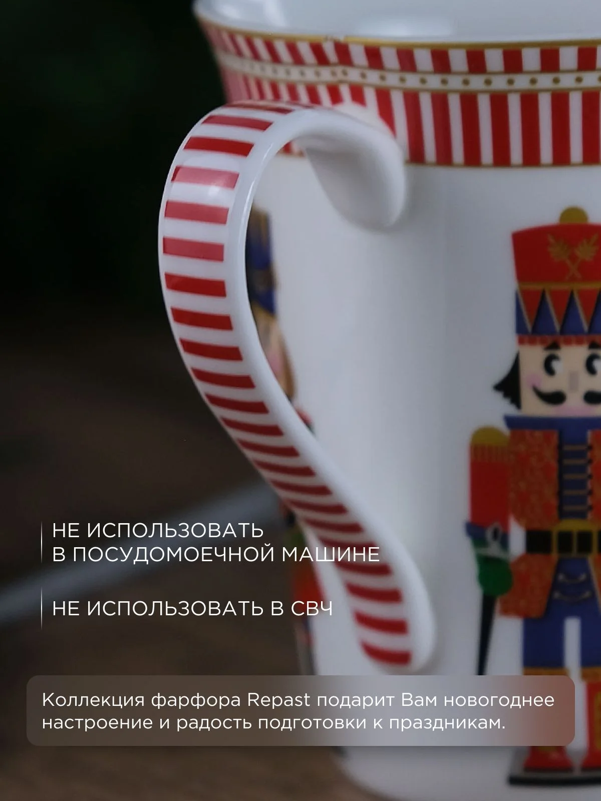 Разноцветный кружка Repast Christmas world Щелкунчик 300 мл