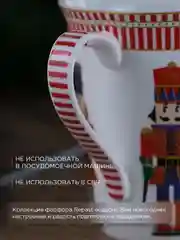Разноцветный кружка Repast Christmas world Щелкунчик 300 мл
