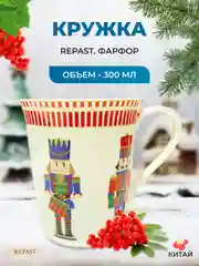 Разноцветный кружка Repast Christmas world Щелкунчик 300 мл