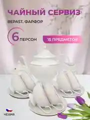 Белый чайный набор Repast Жемчуг (15 предметов на 6 персон)