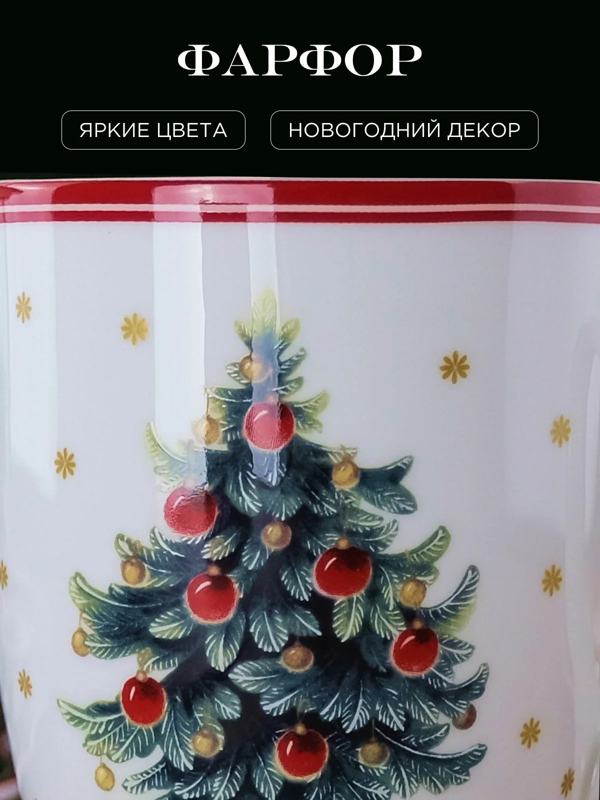 Разноцветный кружка Repast Christmas world Новогодняя ёлка 350 мл