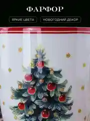 Разноцветный кружка Repast Christmas world Новогодняя ёлка 350 мл