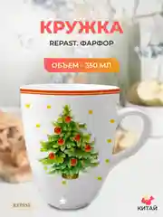 Разноцветный кружка Repast Christmas world Новогодняя ёлка 350 мл