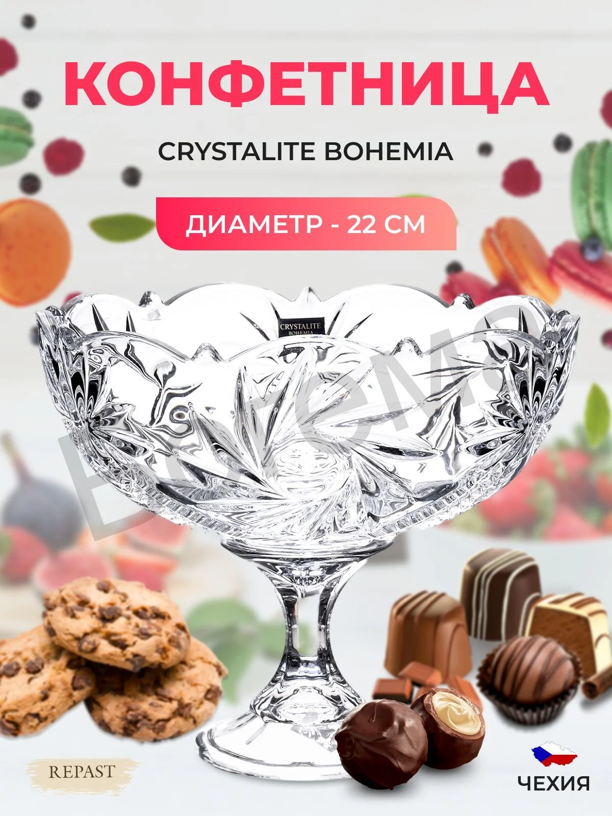 Прозрачный конфетница на ножке Crystalite Bohemia Pinwheel 22 см