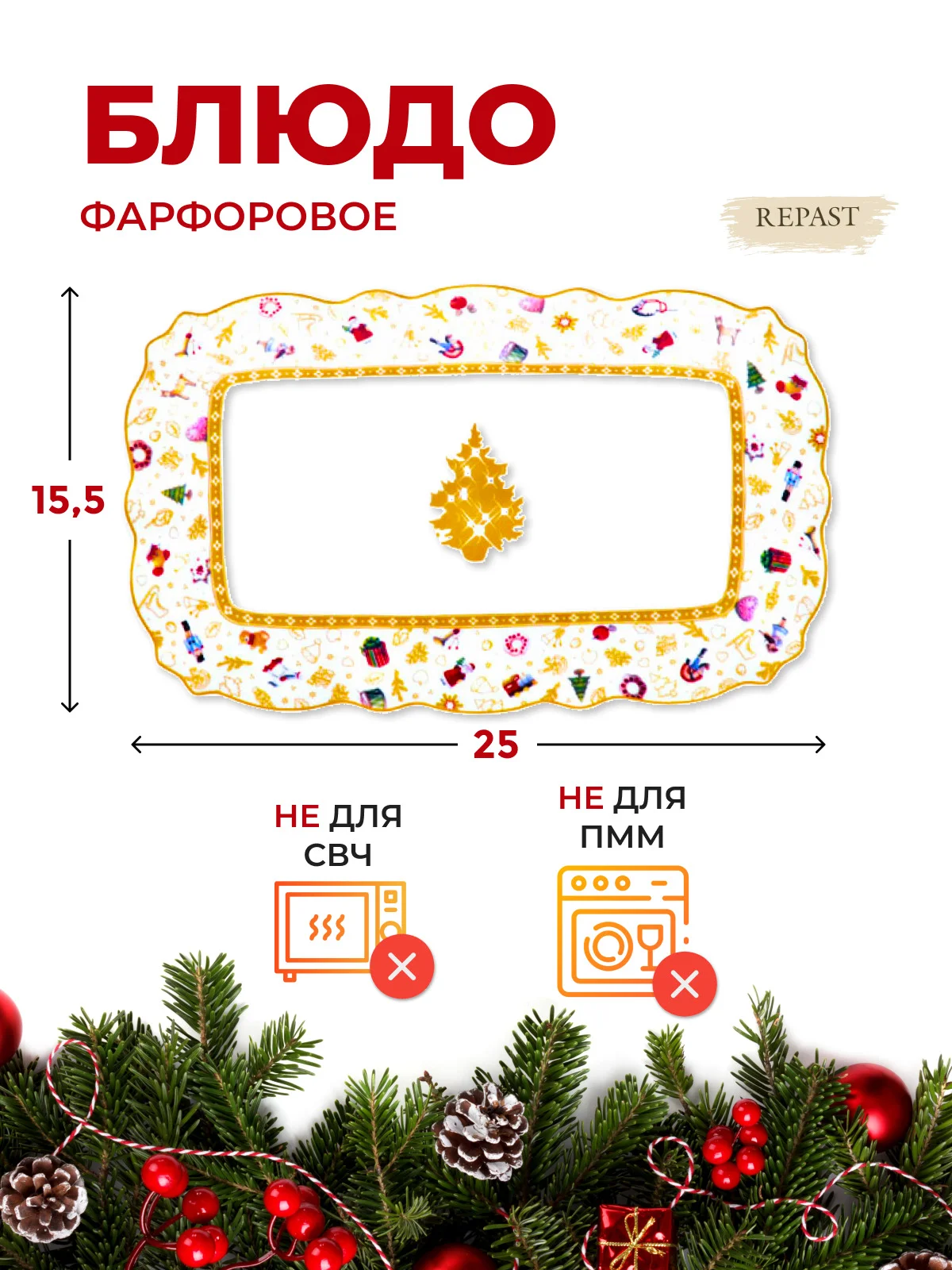 Разноцветный блюдо овальное Repast Christmas world Toys yellow диаметр 25*15,5 см
