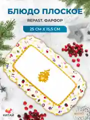 Разноцветный блюдо овальное Repast Christmas world Toys yellow диаметр 25*15,5 см