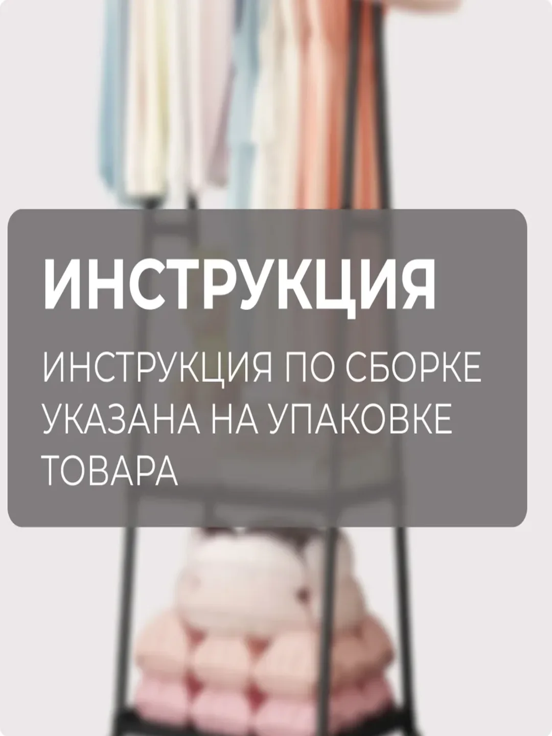 Черный вешалка напольная передвижная для одежды и обуви с колесиками, этажерка для вещей, стеллаж