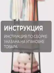 Черный вешалка напольная передвижная для одежды и обуви с колесиками, этажерка для вещей, стеллаж